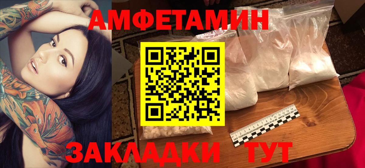 АМФ 98%  АМФЕТАМИН  Нягань  Вход с VPN 
