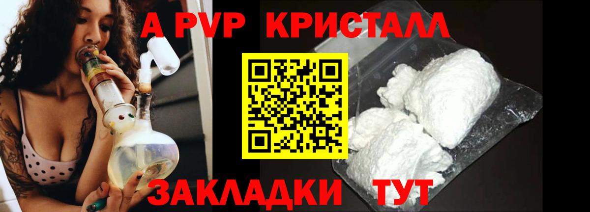 Нягань  Alpha PVP  Альфа ПВП VHQ  APVP СК  Вход с VPN  А ПВП VHQ 