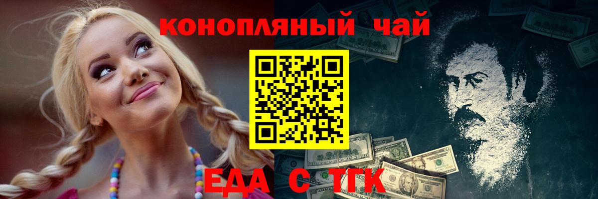 Cannafood конопля  Вход с VPN  Нягань 