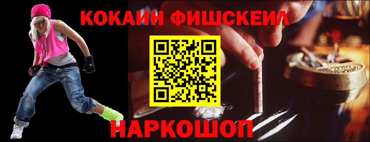дарнет шоп  COCAIN FishScale  COCAIN  Вход с VPN  Cocaine 99%  Нягань 