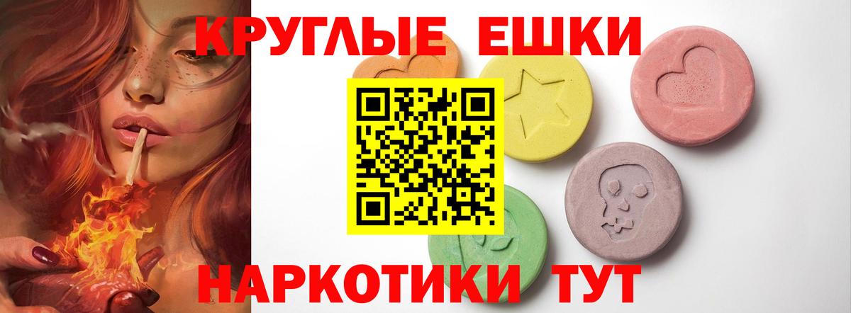 Экстази ешки Нягань