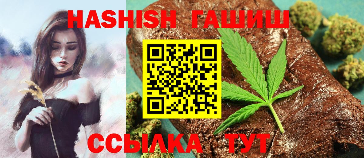 Гашиш VHQ  Вход с VPN  Нягань  ГАШИШ индика сатива 