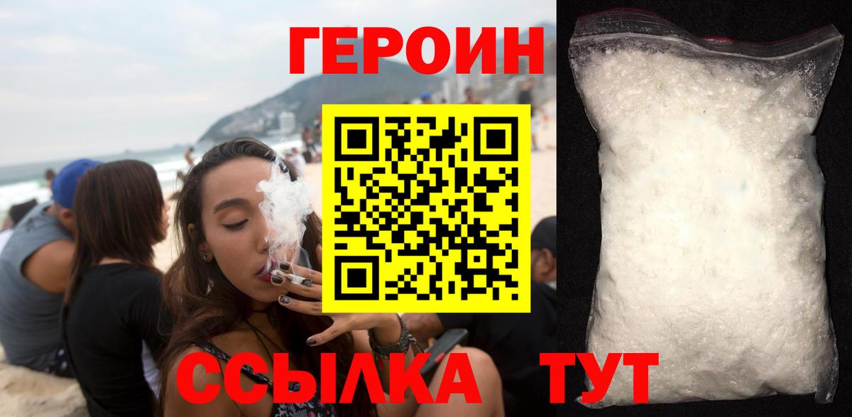 Героин Афган Нягань