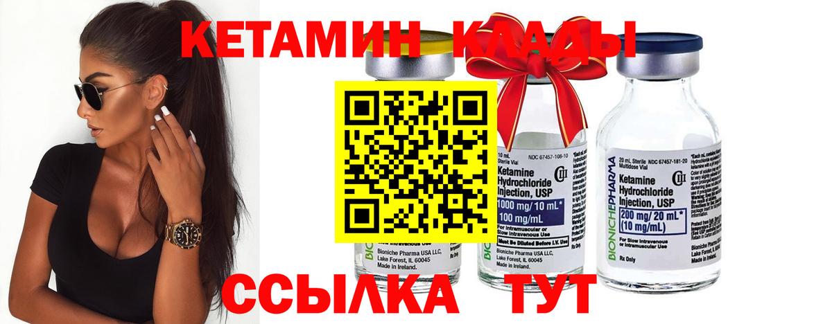 Кетамин ketamine Нягань