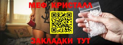 метамфетамин Славгород