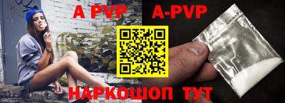 прущая мука Сланцы