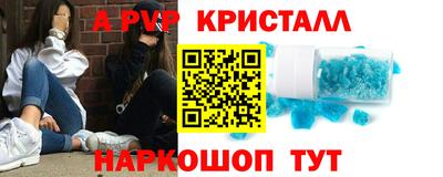метамфетамин Славгород