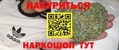 метамфетамин Славгород