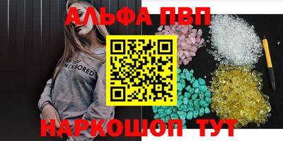 прущая мука Сланцы