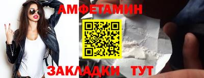 метамфетамин Славгород