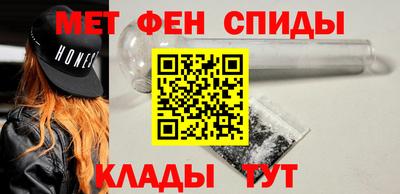 метамфетамин Славгород
