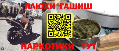 наркотики Славянск-на-Кубани