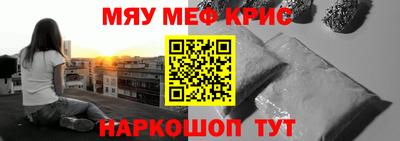 метамфетамин Славгород