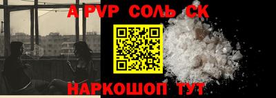метамфетамин Славгород