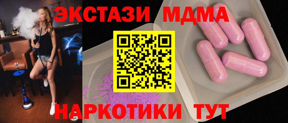 Нягань  MDMA Molly  Вход с VPN  МДМА crystal 