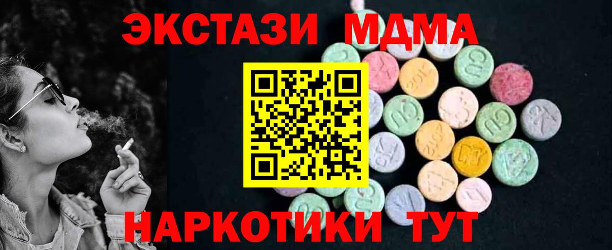 МДМА crystal Нягань