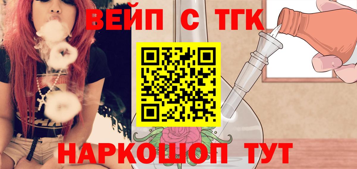 Нягань  ТГК жижа  ТГК THC oil  Вход с VPN 