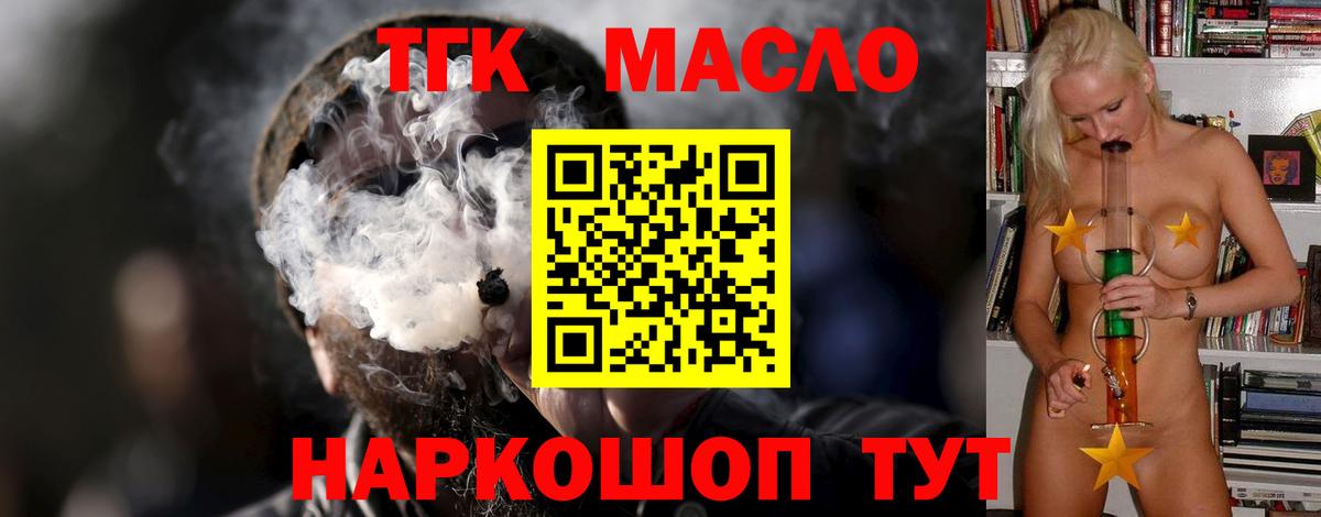 Дистиллят ТГК жижа Нягань
